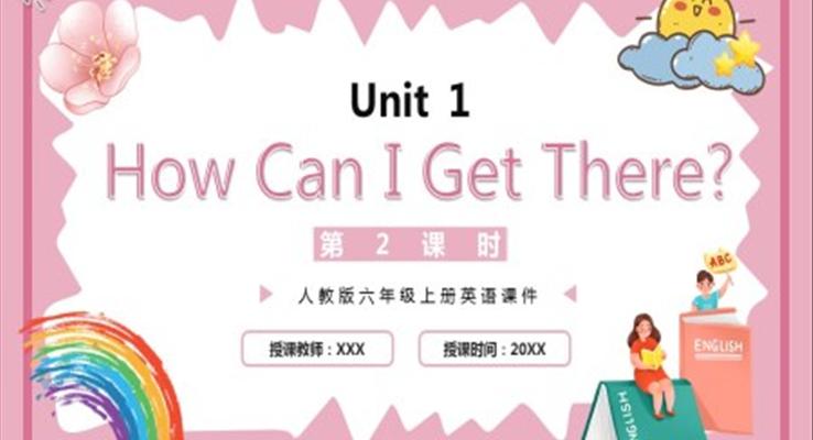 人教版六年級(jí)英語(yǔ)上冊(cè)How Can I Get There課件PPT模板第一課時(shí)