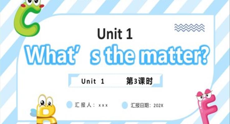 人教版八年級英語下冊What’s the matter第3課時課件PPT模板