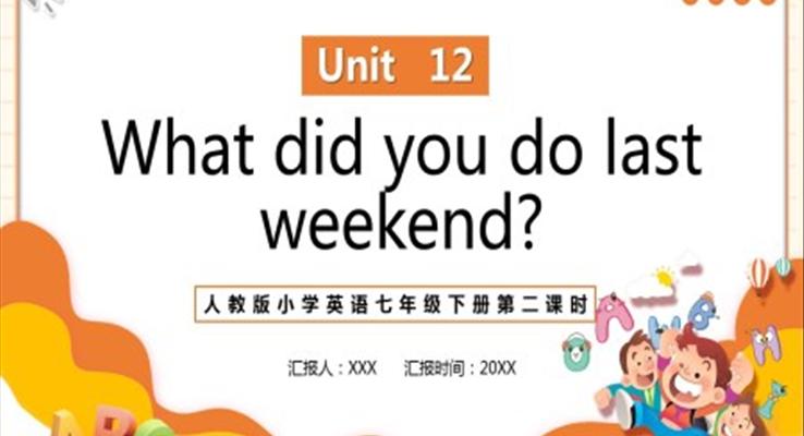 人教版七年級(jí)英語(yǔ)下冊(cè)What did you do last weekend第二課時(shí)PPT模板