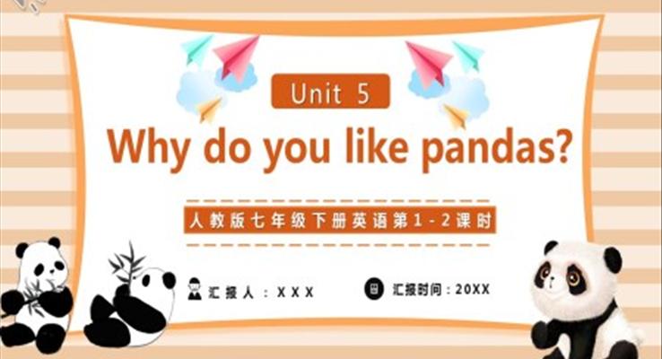 人教版七年級(jí)英語下冊Why do you like pandas課件PPT模板