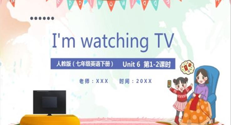 人教版七年級(jí)英語(yǔ)下冊(cè)I'm watching TV課件PPT模板