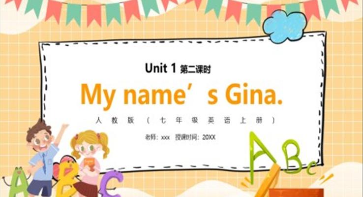 部編版七年級(jí)英語(yǔ)上冊(cè)My name’s Gina第二課時(shí)PPT模板