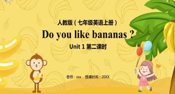 部編版七年級(jí)英語(yǔ)上冊(cè)Do you like bananas第二課時(shí)PPT模板