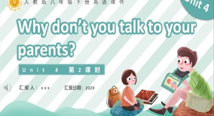 人教版八年級(jí)英語(yǔ)下冊(cè)Why don’t you talk to your parents第2課時(shí)課件PPT模板