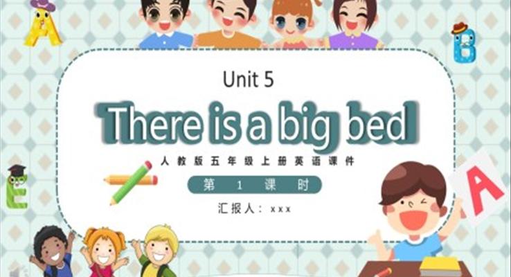 人教版五年級上冊There is a big bed第1課時英語課件PPT模板