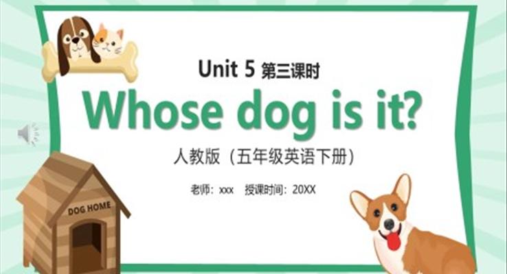 部編版五年級英語下冊Whose dog is it第三課時PPT模板