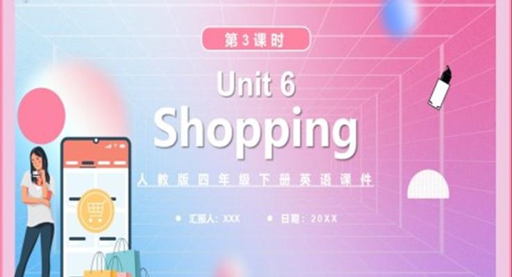 人教版四年級(jí)英語下冊(cè)Shopping第3課時(shí)課件PPT模板