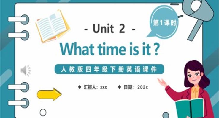 人教版四年級(jí)英語下冊(cè)What time is it 第一課時(shí)課件PPT模板