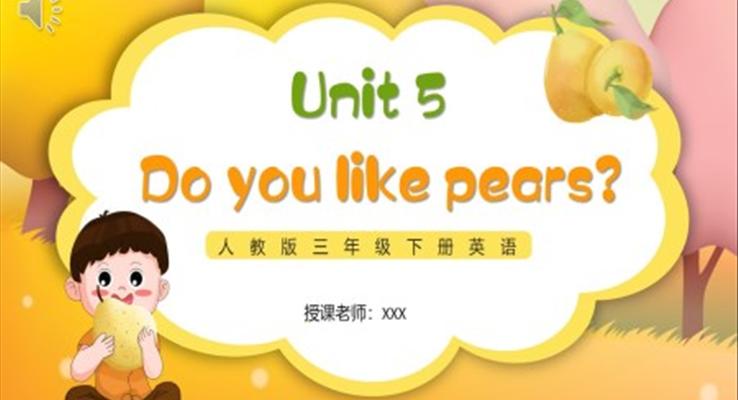 Do you like pears課件PPT模板人教版三年級(jí)英語下冊(cè)第五單元