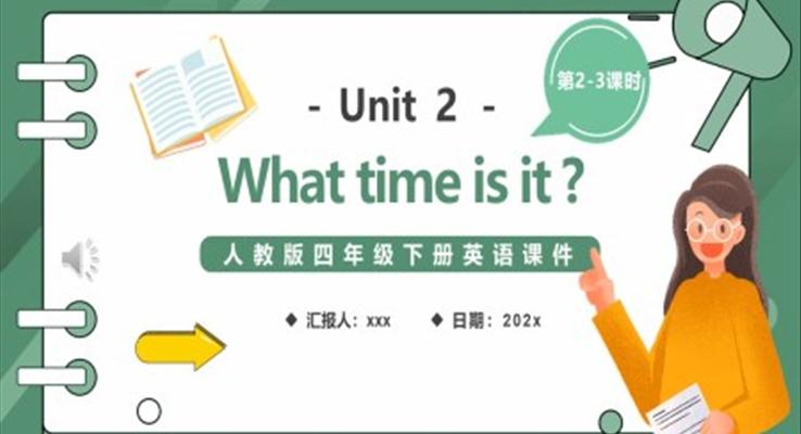 人教版四年級(jí)英語下冊(cè)What time is it第2-3課時(shí)課件PPT模板