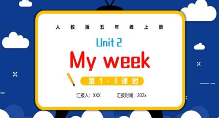 人教版五年級(jí)英語上冊(cè)Unit2 My week課件PPT模板