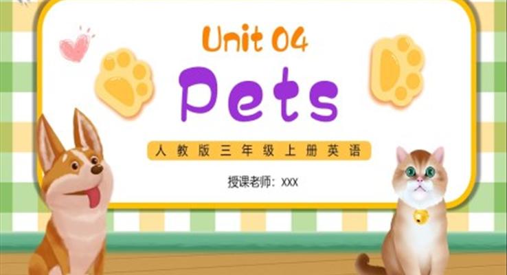 Pets課件PPT模板人教版三年級英語上冊第四單元