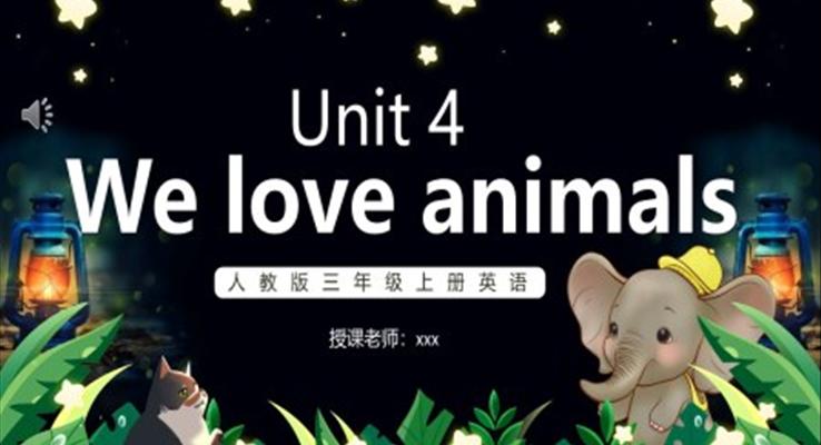 We love animals課件PPT模板人教版三年級(jí)英語(yǔ)上冊(cè)第四單元